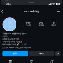 [본식스냅]본식 스냅 &#39;사뚱공작소&#39; 예약 후기