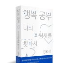파랑새를 찾아서 이미지