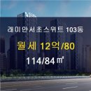 114롯데공인중개사사무소 이미지
