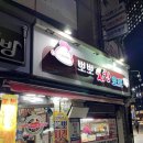 뽀뽀치킨 이미지