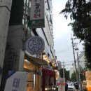 라온연합의원 이미지