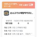 수제함박카츠 이미지