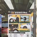 동화성세무서 근처 | 화성 타이어 교체 추천, 타이어뱅크 동향남점 스파크 타이어 교체 후기
