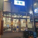 우락 | 경기도 하남시 우락, 연락처, 후기, 영업시간