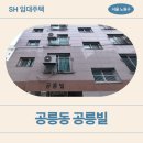 바이블치과의원 | [SH임대주택] 공릉빌 추천 이유, 주차, 주변 상권 | 노원구 동일로196길 11 (공릉동 362-28)