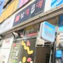 삼떡곱떡 | 일산역 떡볶이 배달 맛집 : '삼떡곱떡' 일산 떡볶이 배달 맛집, 삼떡곱떡(소곱창+우삼겹)떡볶이 후기