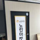 노란마켓부산사상 이미지