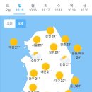 오늘의 날씨 🌞☔️☃️. 2023년 10월 15일 일요일 이미지