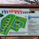 농월정오토캠핑장 이미지