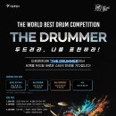 드럼(토요) 이미지