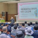 미추홀구 시설관리공단 이미지