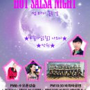 [나오미] 4/10(월) Hot salsa night! 카수&쿨가이&댄디&카르디의 최강조합 이미지