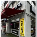 부산전자담배샵 다양한 제품과 향을 경험할 수 있는 베이프썬 부산중앙점 방문 후기