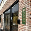 삼삼뼈국 성북동점 | [성북동]성북동 새로운 뼈해장국 맛집 &#34;삼삼뼈국&#34; 후기