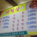 무등산닭불고기 이미지