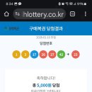 로또 5등 두장 당첨 이미지