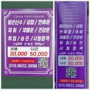 천명무인카페 | 천명 사주카페 청주 사주 잘 보는 집 전화사주 체험후기