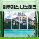 하우저스 | 블로그메인디자인 센스있게!