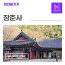 장춘사 5층석탑 | [경남 함안 사찰] 무릉산 자락에 자리한 고요한 절, 장춘사