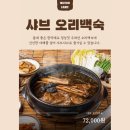 계양산에너네집 | 인천 계양구 맛집 '계양산에너네집' 내돈내산 내돈내먹🍙