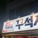 한우등심한판 | 구의동 먹자골목 고깃집에서 차돌박이와 등심 한판! 꾸석지돌판한우 방문 후기