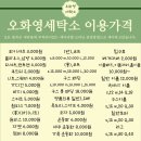 새마을세탁소 이미지