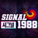 월드시그널