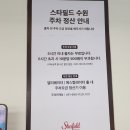 성산한우목장 | [수원]인크커피! 트레이더스 성산명가! 스타필드 수원점! 2025년 12월