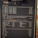 부산 경성대 분위기 좋은 오뎅바 술집 1988 오뎅바 방문 후기
