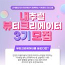 내추럴뷰티