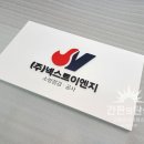 넥스트이엔지 이미지