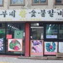 흥부약국 이미지
