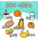 식전좋은음식,나쁜음식 이미지