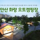 화랑오토캠핑장 화장실 이미지