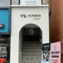 네일이지비아 네이버블로그