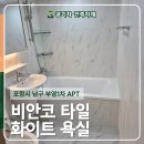 부영목욕탕 이미지