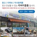 신일중고가전 이미지