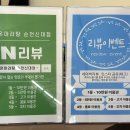 다온마라탕 네이버블로그