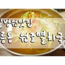 공릉동 원조멸치국수 (송도동) 네이버블로그