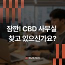 에스리테일 | 도심권(CBD) 사무실 매물 총정리, 권역별 빌딩 + 효율적인 검색 방법 2가지