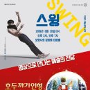 영상으로 만나는 발레「호두까기 인형」 이미지