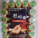 천마온천 이미지