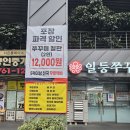 디온플레이스 | 부산 문현동맛집 bifc맛집 일등쭈꾸미 점심특선 솔직후기
