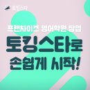 중원보습학원