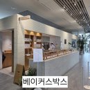 플랑뵈르 | 해운대 베이커스박스｜해운대 블루라인파크 근처 주차 편한 빵집 후기