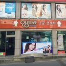 안경나라서원대점 이미지