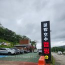 물왕호수캠핑 이미지