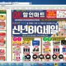 빅세일마트정육코너
