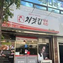 처갓집양념통닭환호점 | 처갓집 양념치킨 환호 양덕점 포장후기.