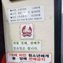 완도참전복집(동천점) 이미지